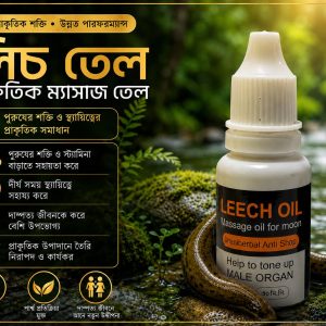 ১ মাসের কোর্স (১ বোতল)